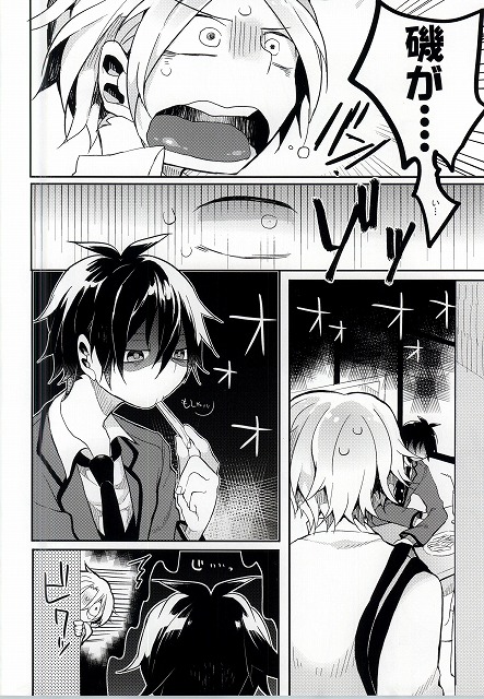 (C87) [POM (ししゃも)] ひろとのちこく大作戦 (暗殺教室)