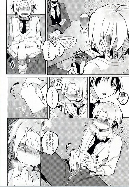 (C87) [POM (ししゃも)] ひろとのちこく大作戦 (暗殺教室)