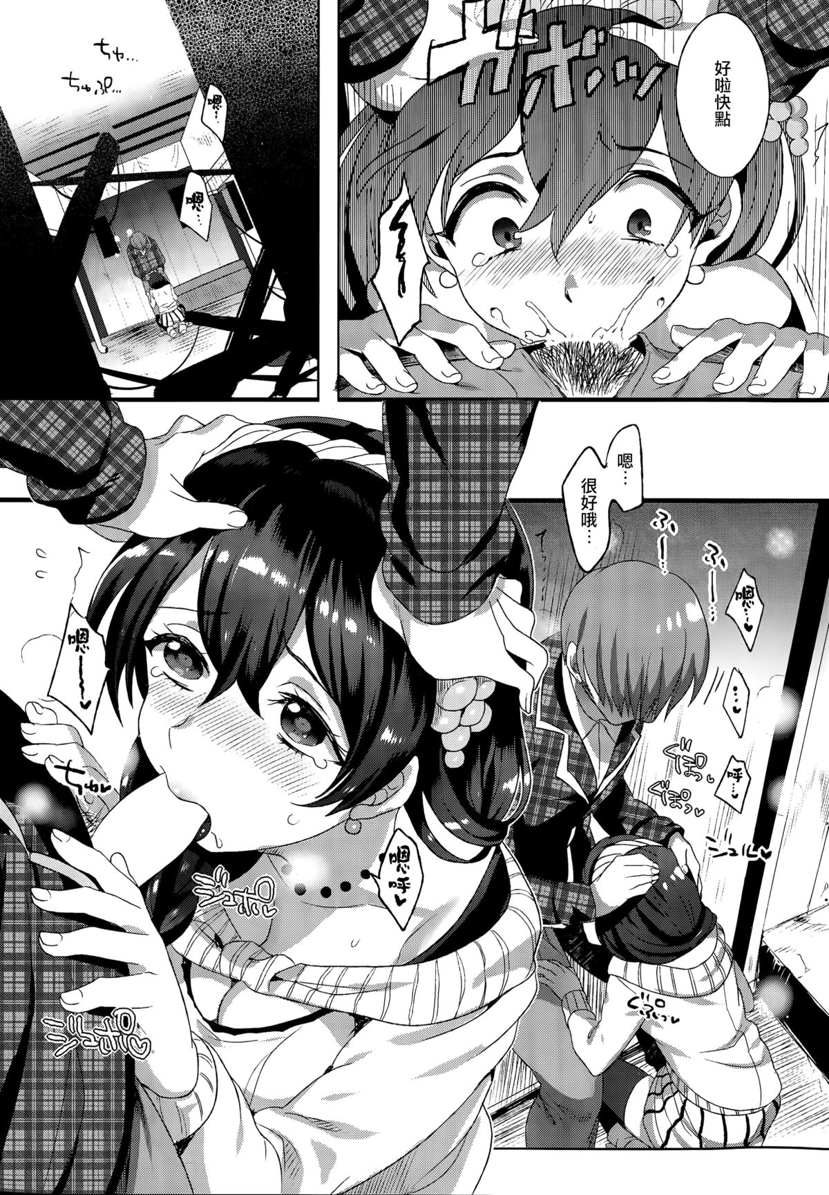 [池咲ミサ] 狂酔ラヴァーズ (COMIC 快楽天ビースト 2015年9月号) [中国翻訳]