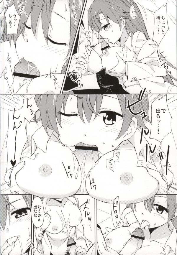 (COMIC1☆7) [A.O.I (moso)] やはりこの奉仕部は間違っている。 (やはり俺の青春ラブコメはまちがっている。)