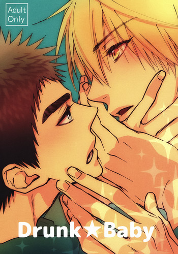 (HARUCC19) [pinknock (ピヨ)] Drunk★Baby (黒子のバスケ)