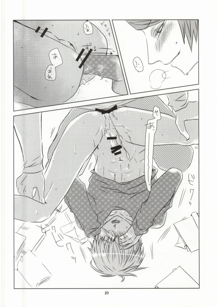 (C87) [恋愛勘定 (かたる)] 摂取方法 (東京喰種)