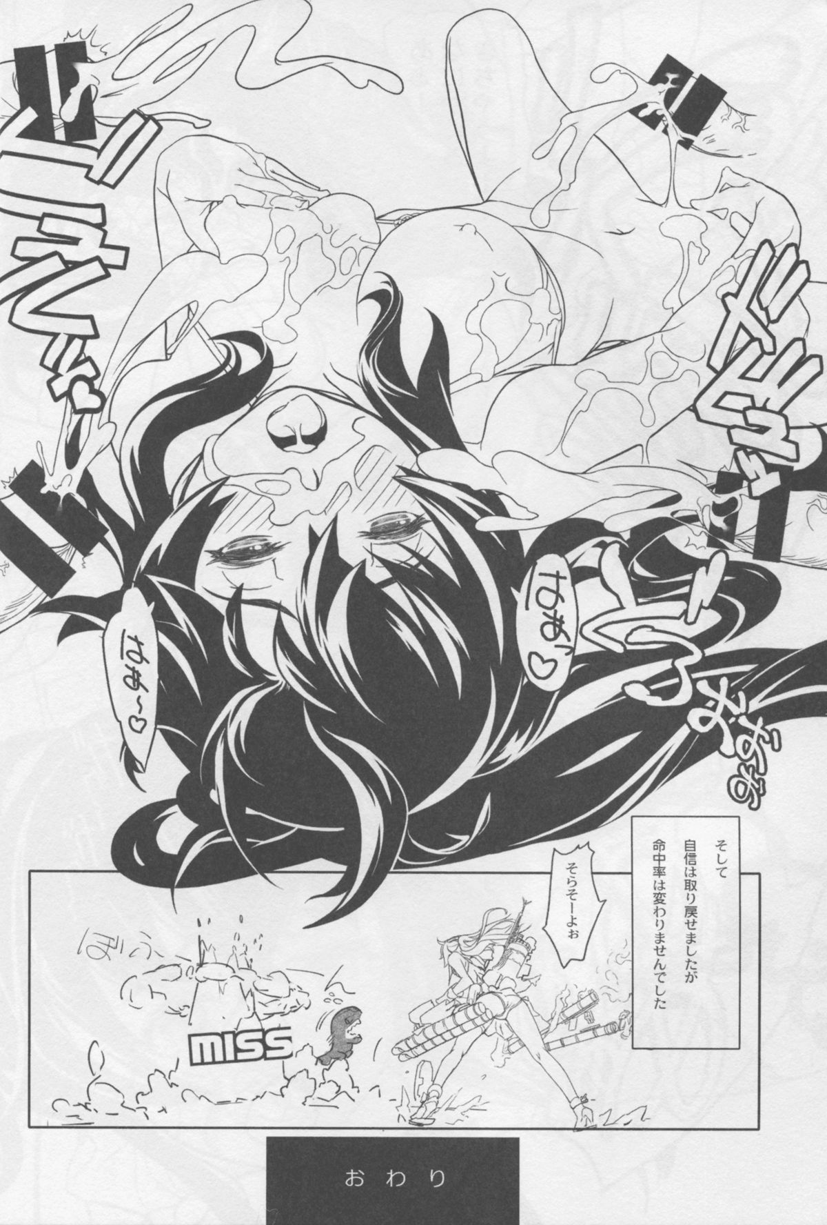 (C88) [FractalThink (すずきめい)] 矢矧ちゃん主催究極のファンサービスちょっとエッチなおわび撮影会 (艦隊これくしょん -艦これ-)