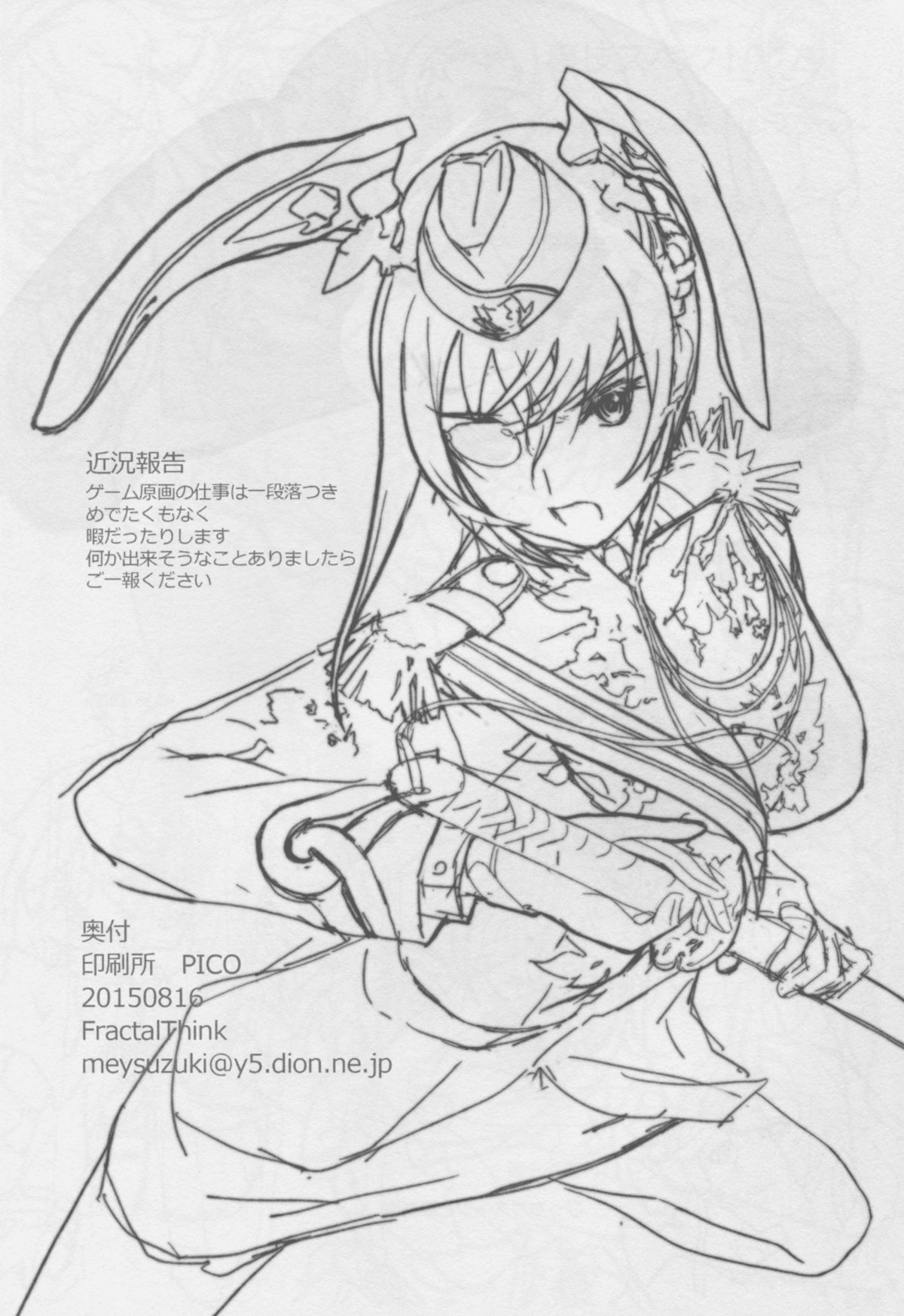 (C88) [FractalThink (すずきめい)] 矢矧ちゃん主催究極のファンサービスちょっとエッチなおわび撮影会 (艦隊これくしょん -艦これ-)