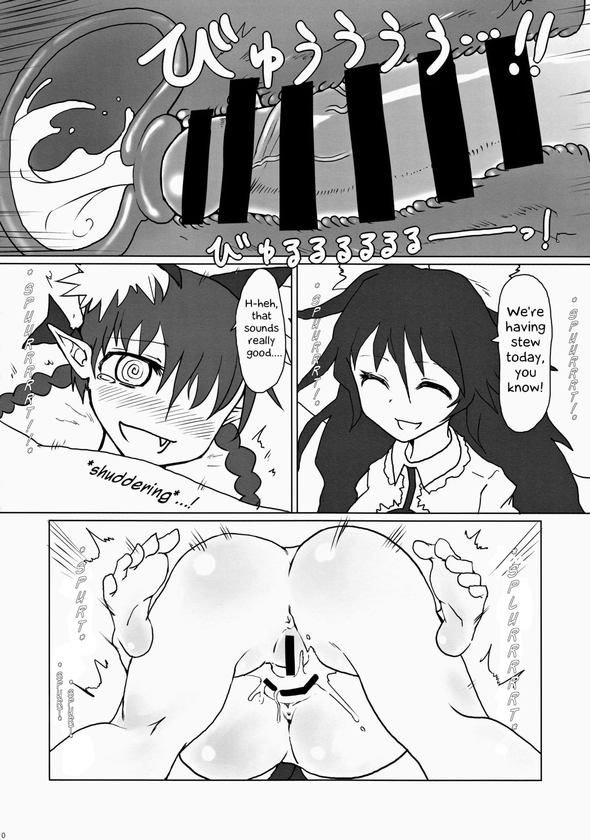 (C85) [サイケタングル (ケタ)] 布団かぶってぬくぬくと。 (東方Project) [英訳]