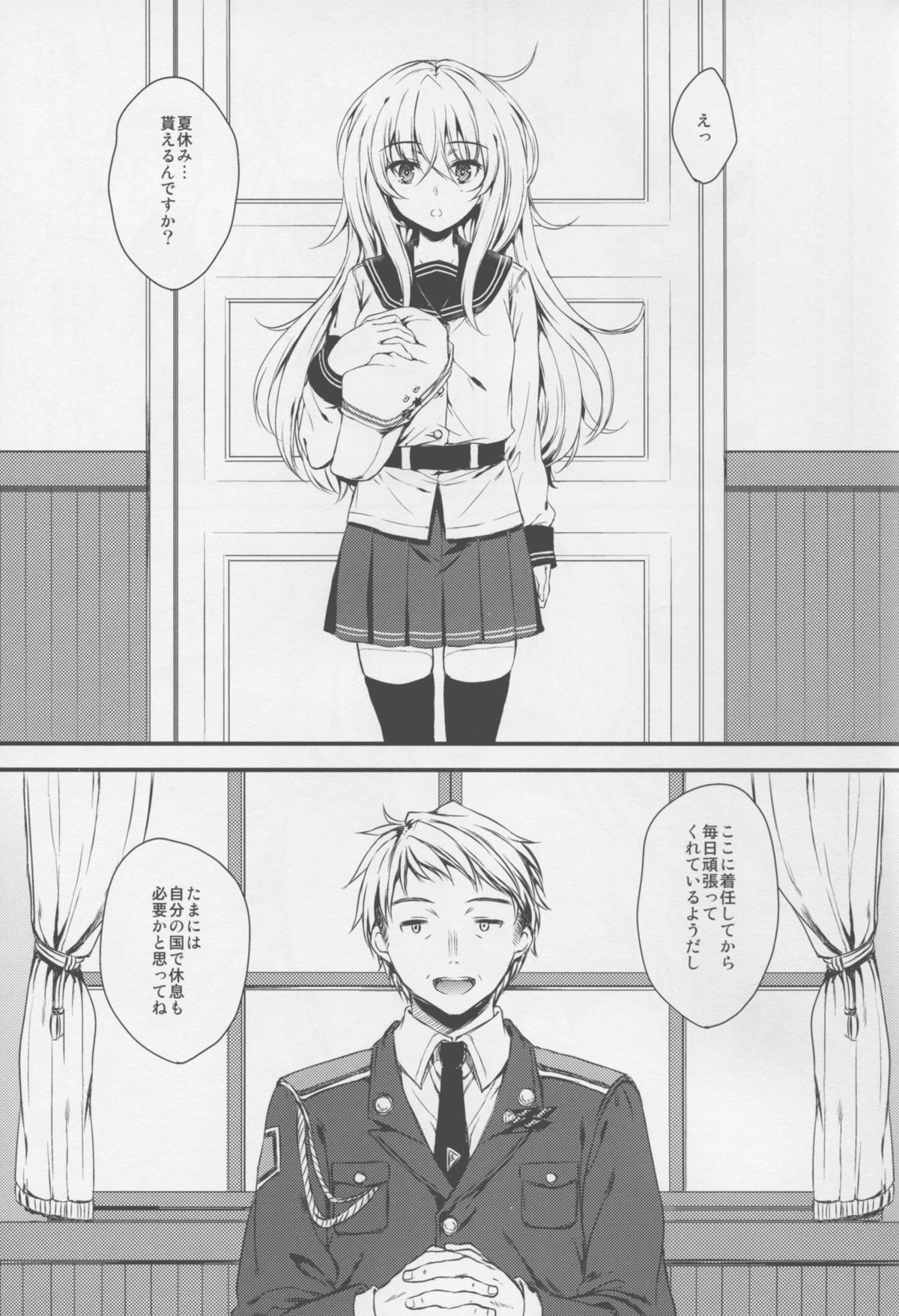 (C88) [ななつ組 (七宮つぐ実)] 暁型COLLECTION改 (艦隊これくしょん -艦これ-)