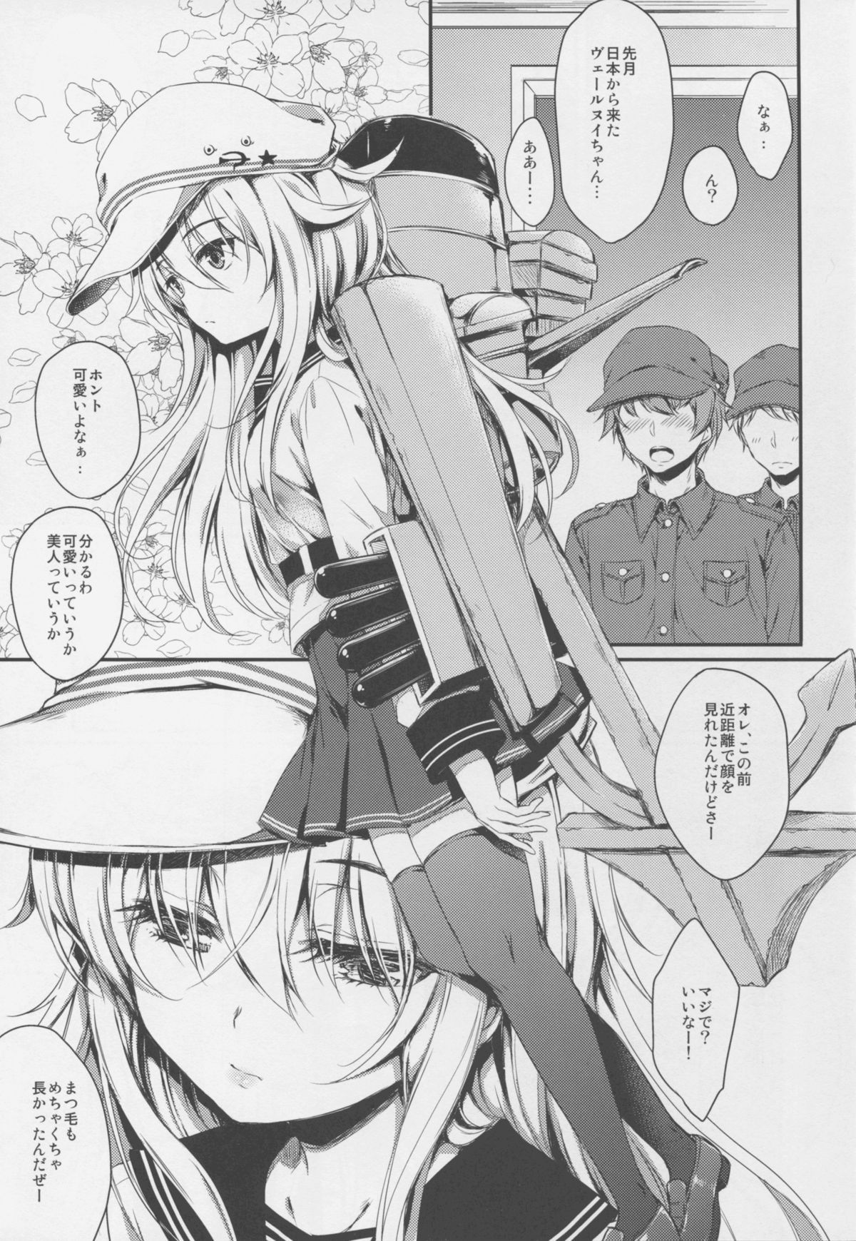 (C88) [ななつ組 (七宮つぐ実)] 暁型COLLECTION改 (艦隊これくしょん -艦これ-)