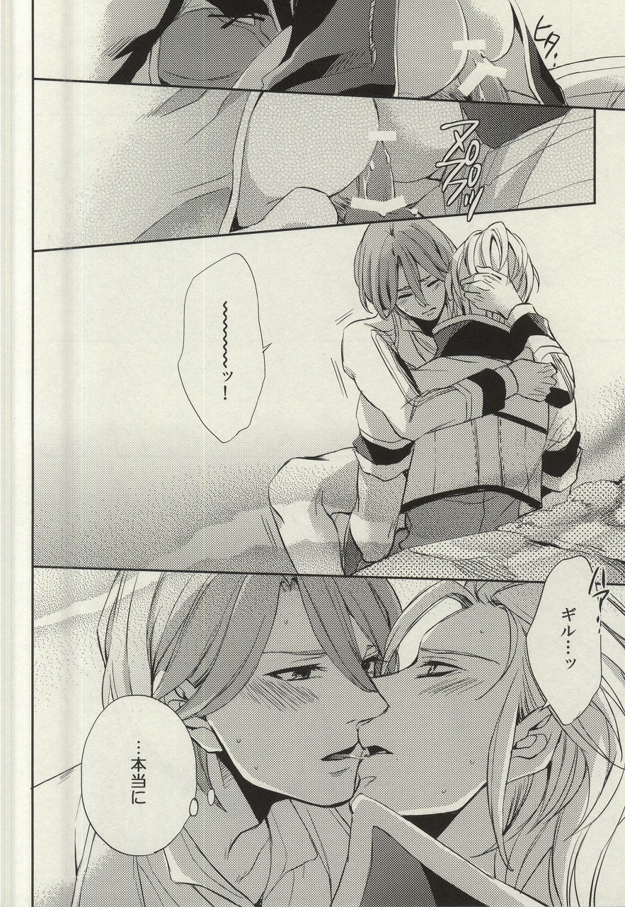 (SUPER24) [カレダケ (2310)] ultimate paradox (七つの大罪)