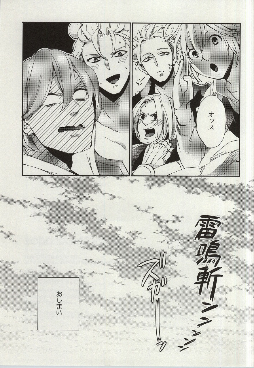 (SUPER24) [カレダケ (2310)] ultimate paradox (七つの大罪)