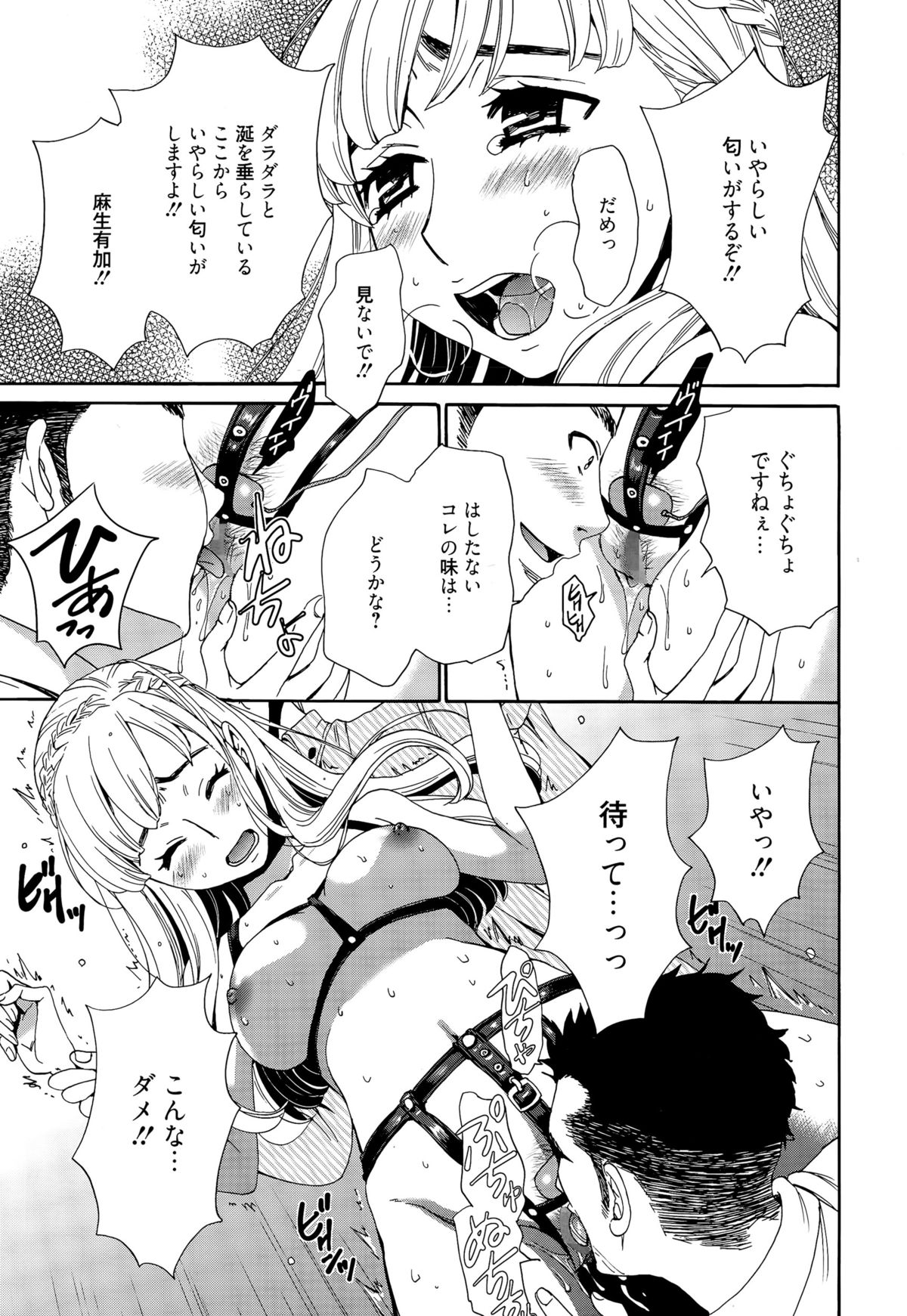 漫画ばんがいち 2015年9月号