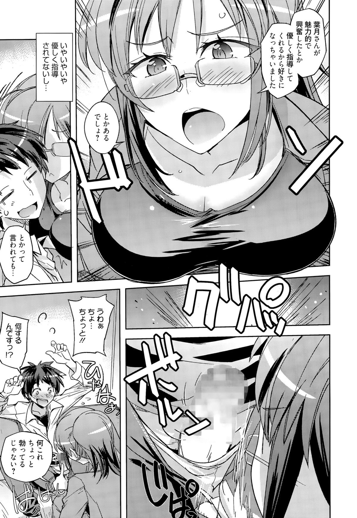 漫画ばんがいち 2015年9月号