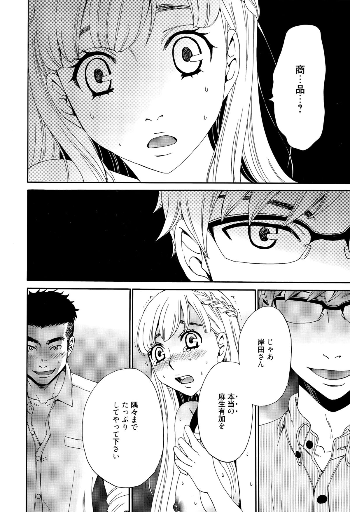 漫画ばんがいち 2015年9月号