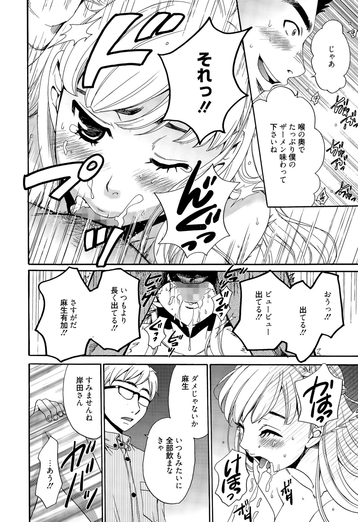 漫画ばんがいち 2015年9月号