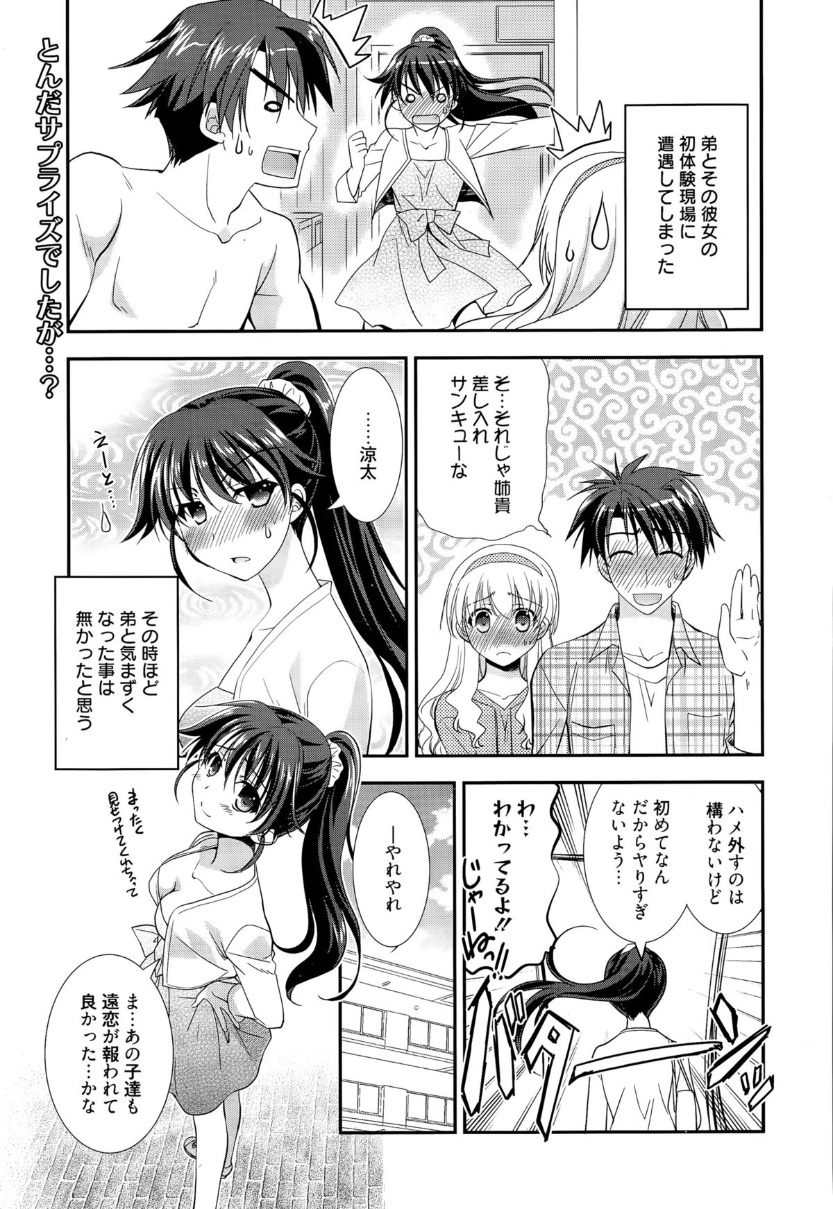 漫画ばんがいち 2015年9月号