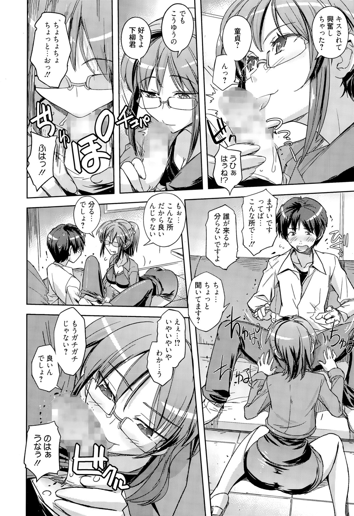 漫画ばんがいち 2015年9月号