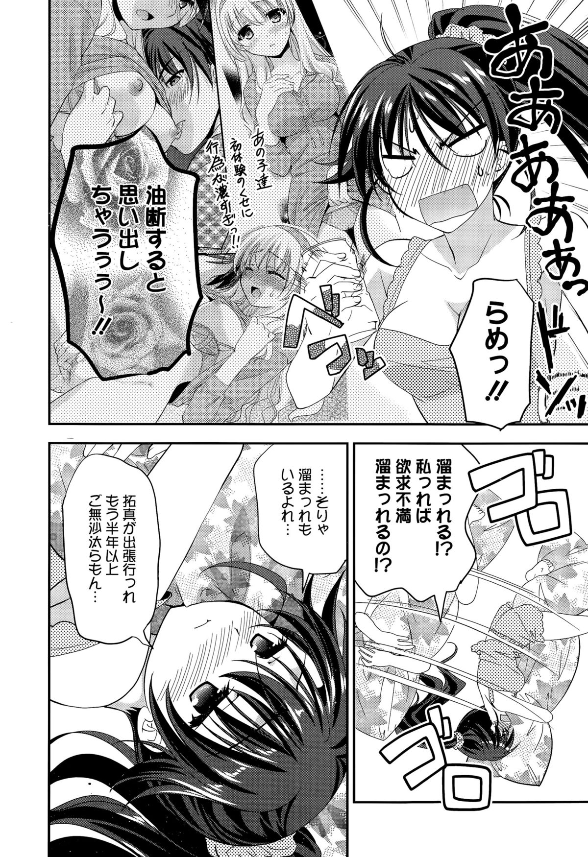 漫画ばんがいち 2015年9月号