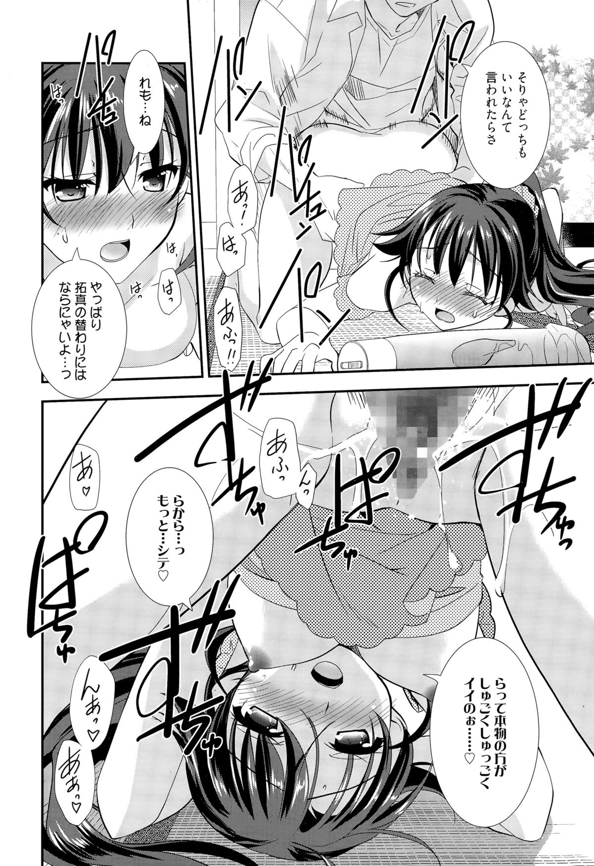 漫画ばんがいち 2015年9月号