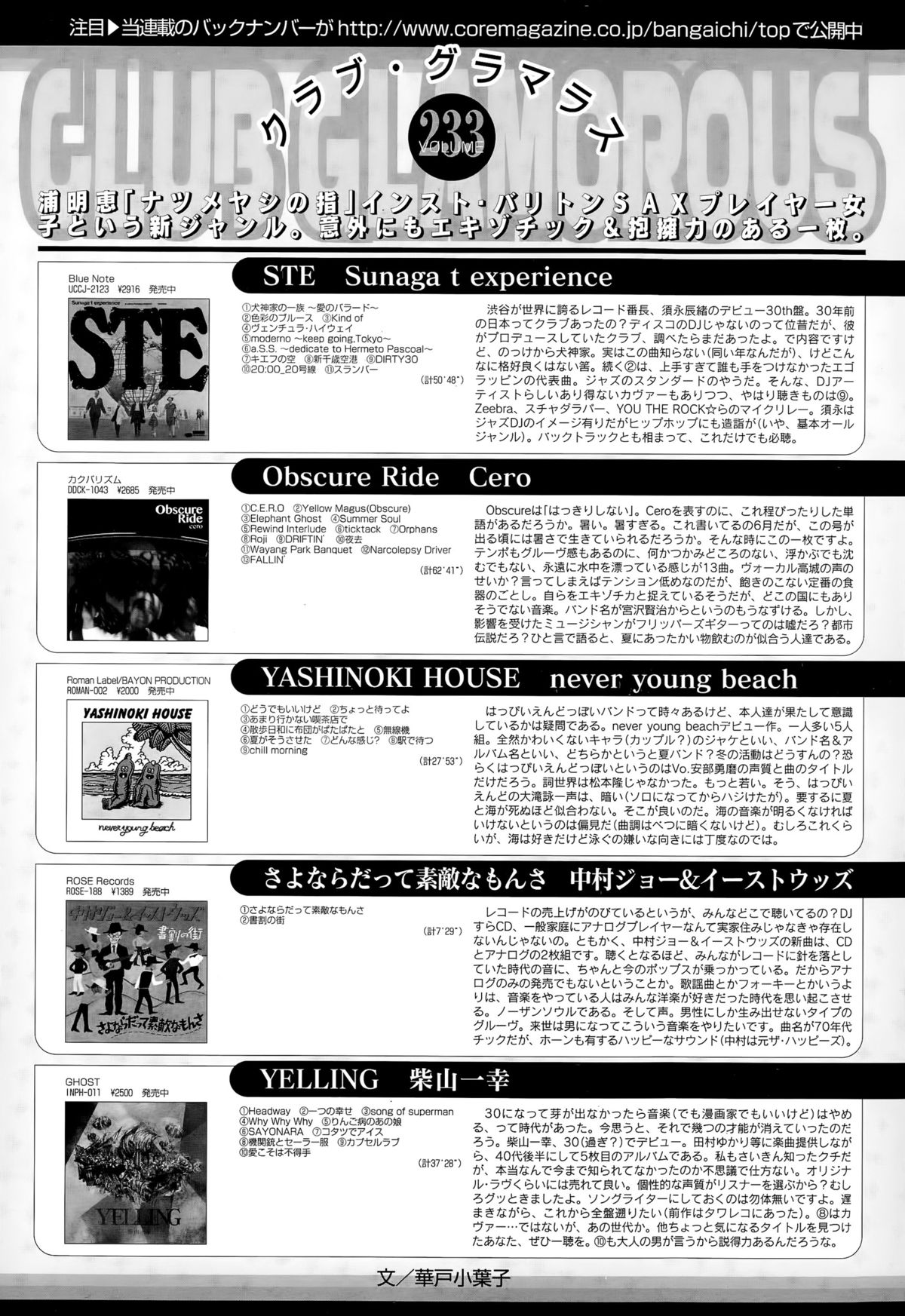 漫画ばんがいち 2015年9月号