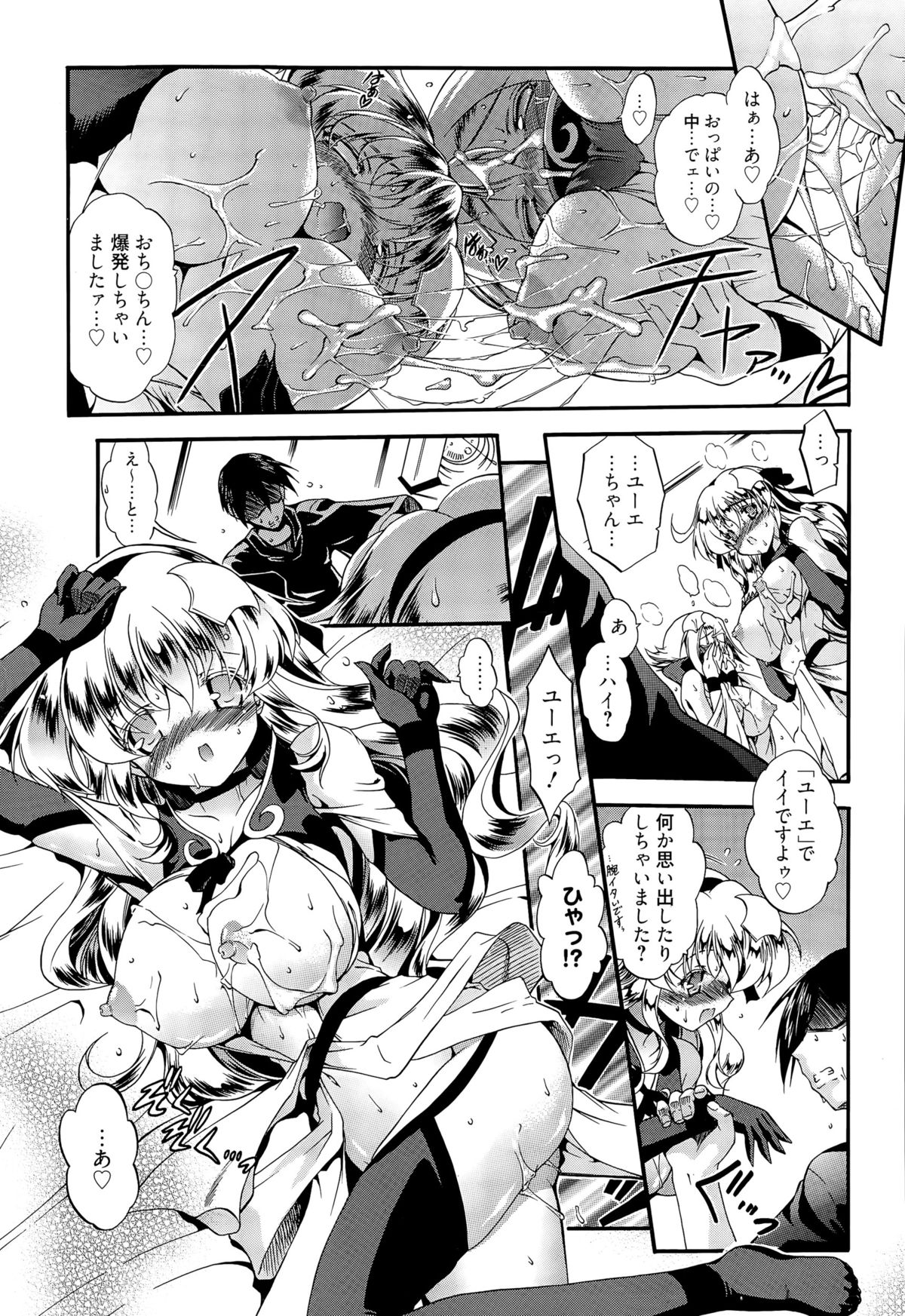 漫画ばんがいち 2015年9月号