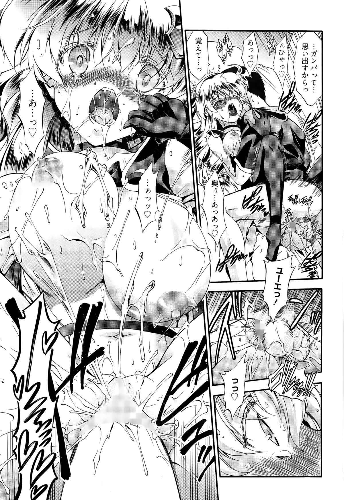 漫画ばんがいち 2015年9月号