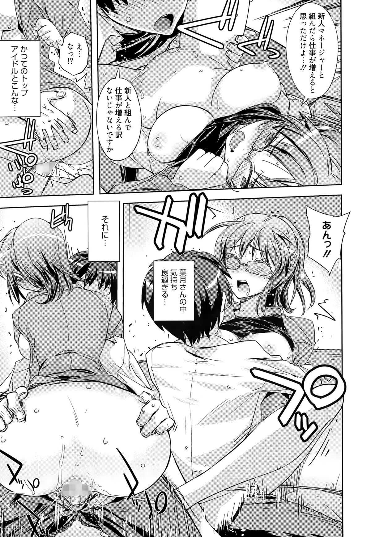 漫画ばんがいち 2015年9月号