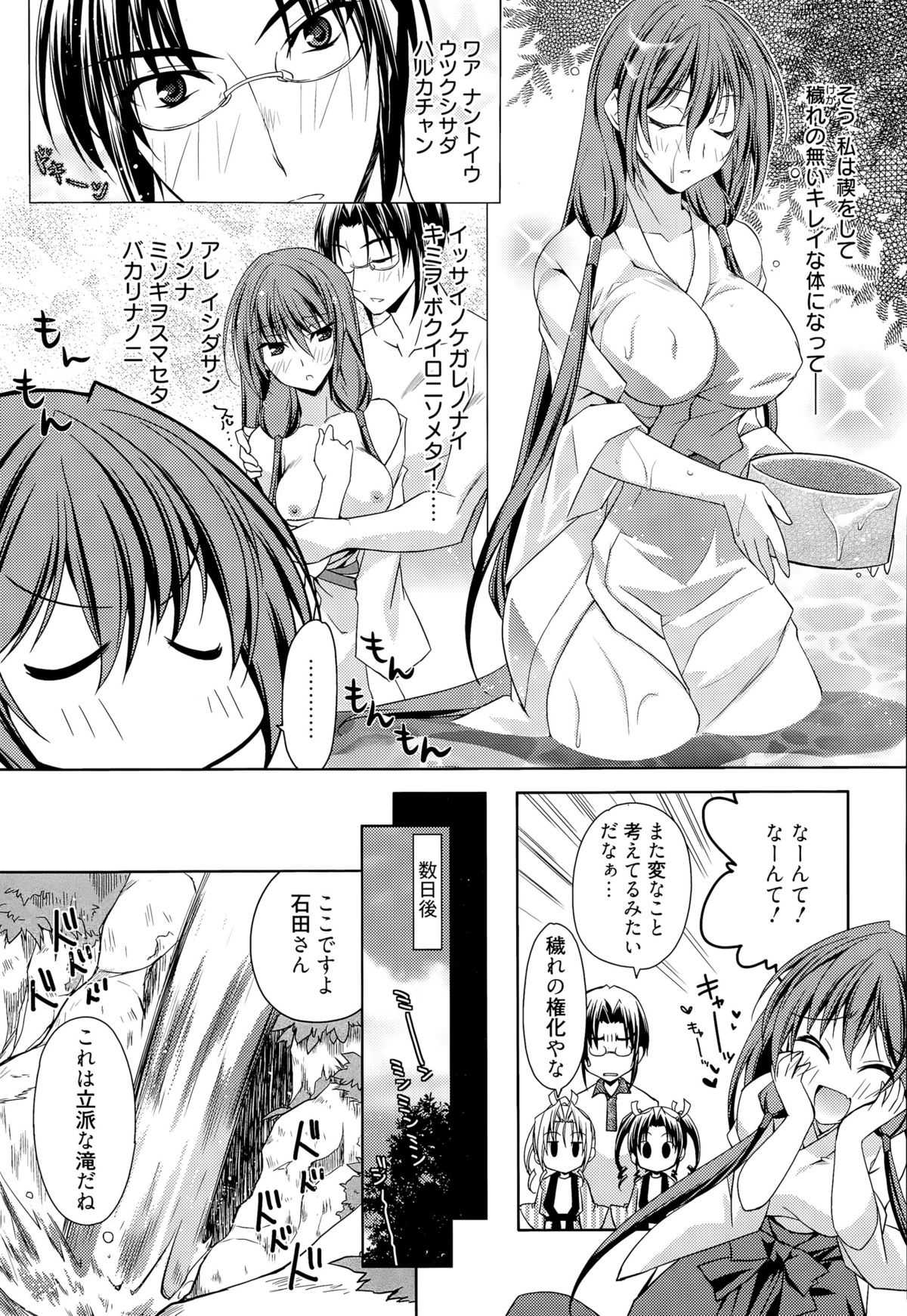 漫画ばんがいち 2015年9月号