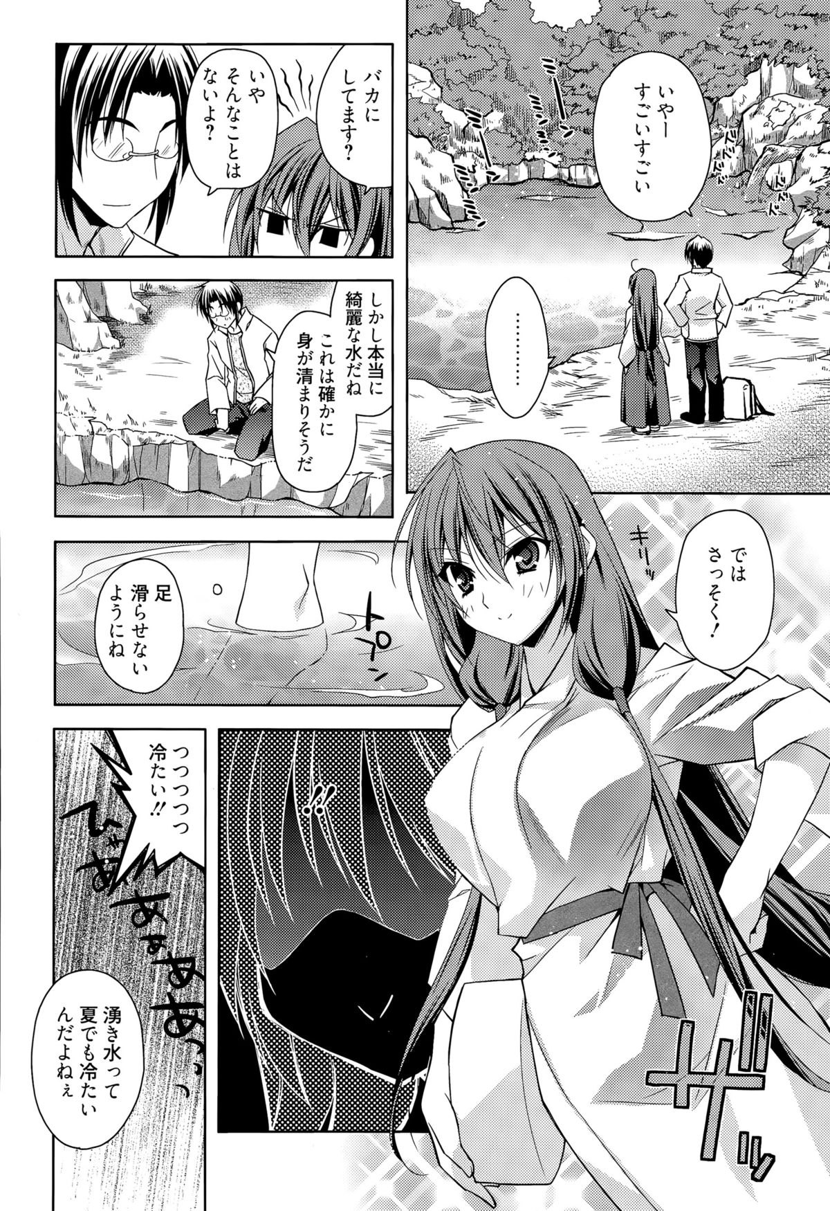 漫画ばんがいち 2015年9月号