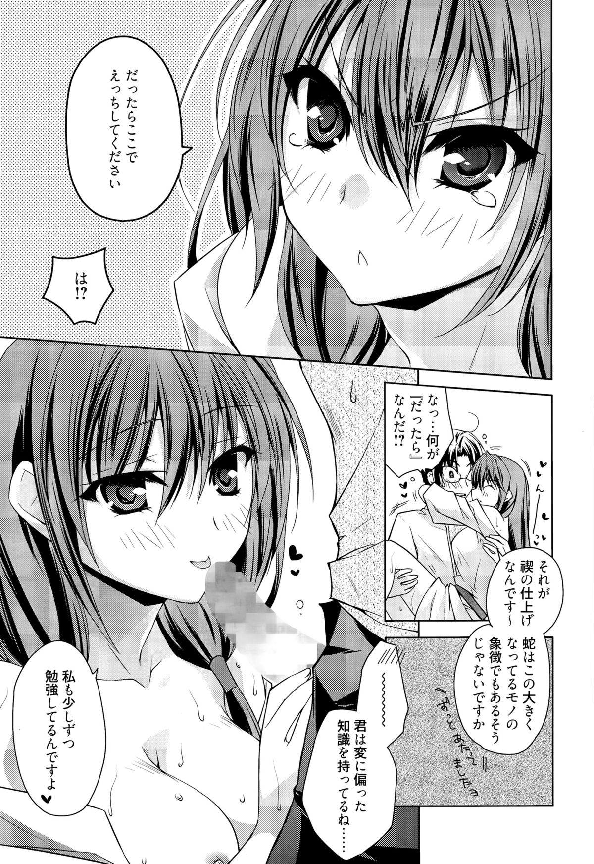 漫画ばんがいち 2015年9月号