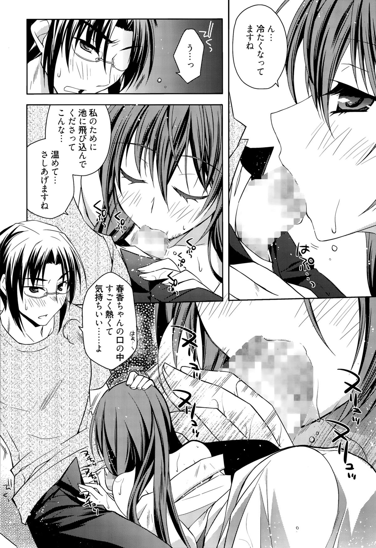 漫画ばんがいち 2015年9月号