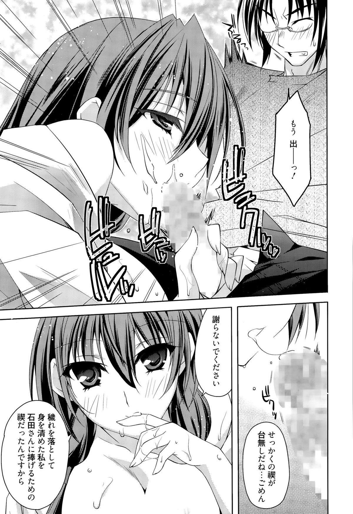 漫画ばんがいち 2015年9月号