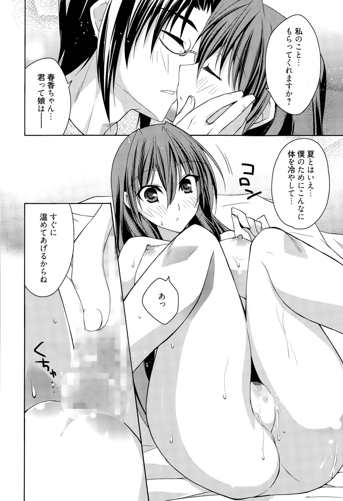 漫画ばんがいち 2015年9月号