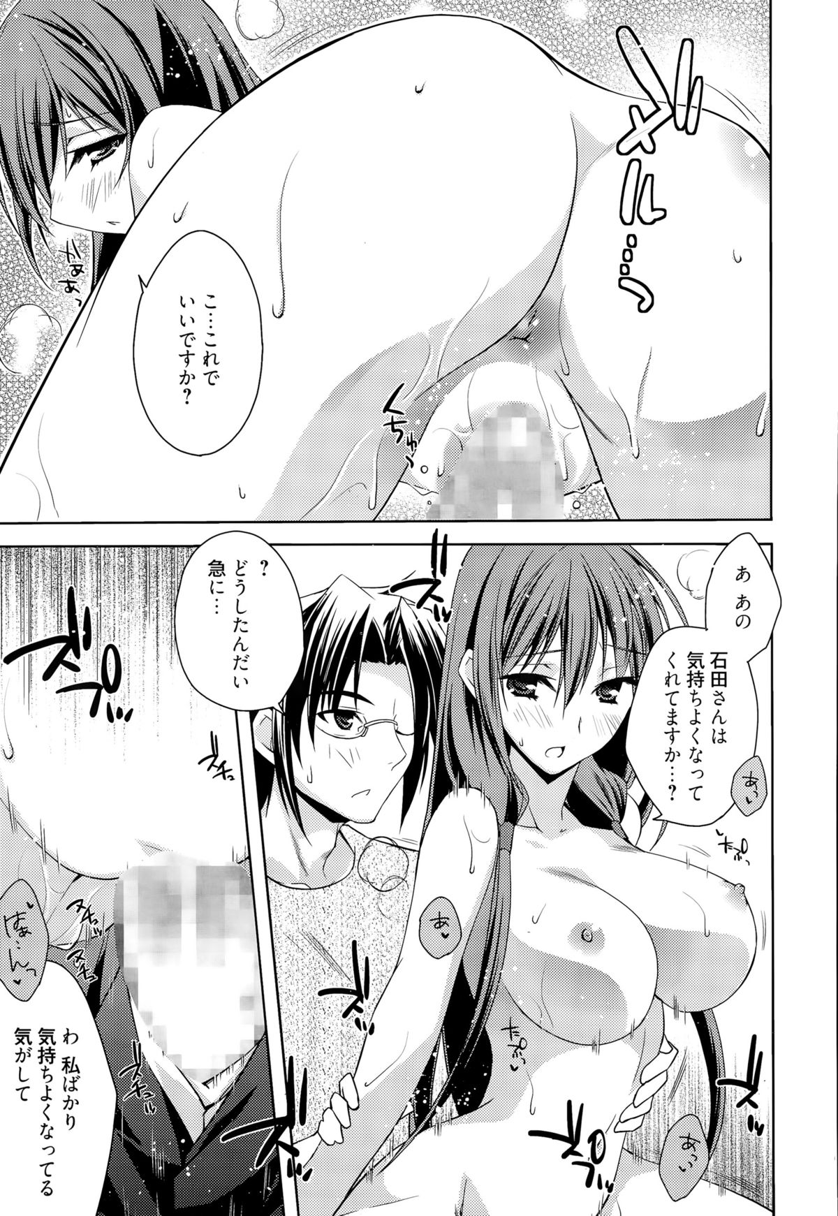 漫画ばんがいち 2015年9月号