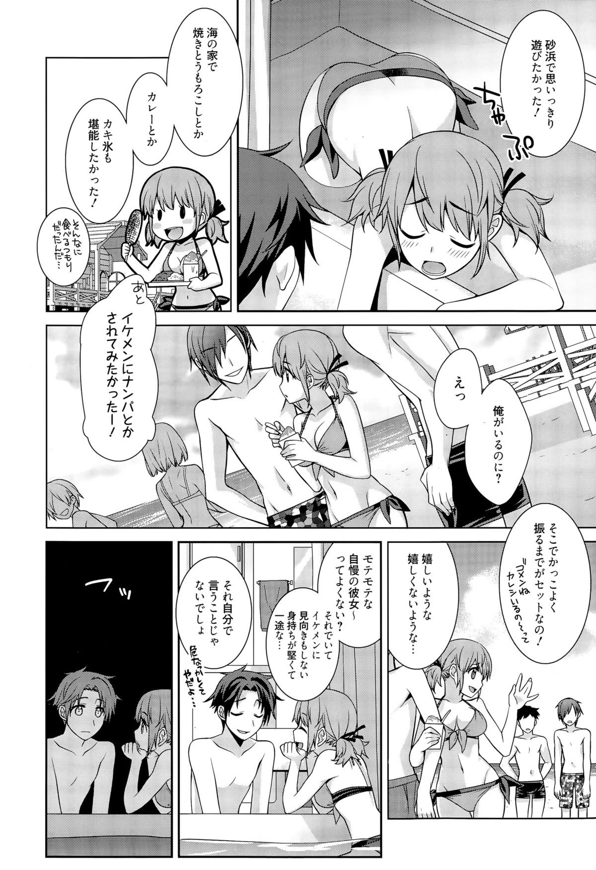 漫画ばんがいち 2015年9月号