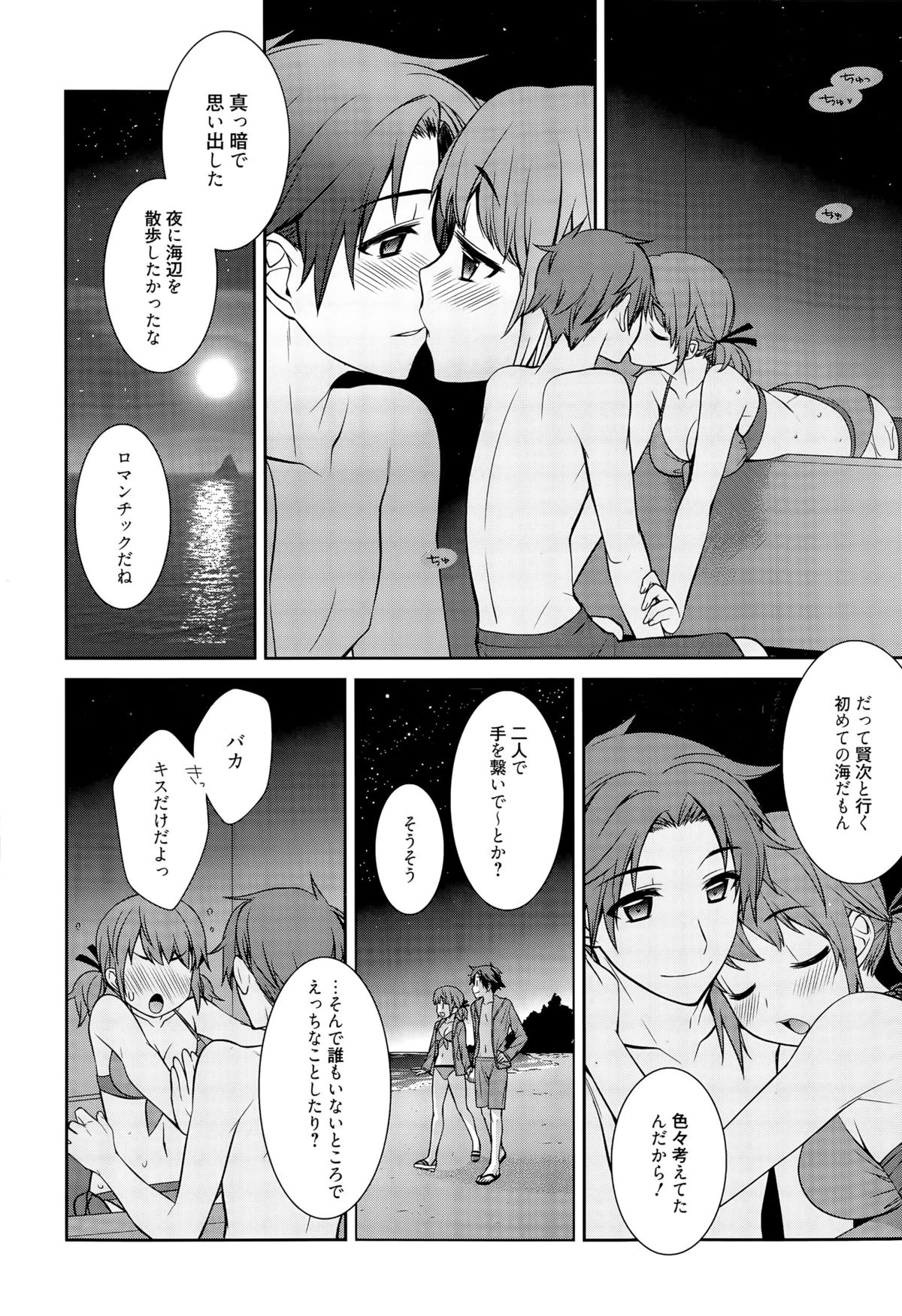 漫画ばんがいち 2015年9月号