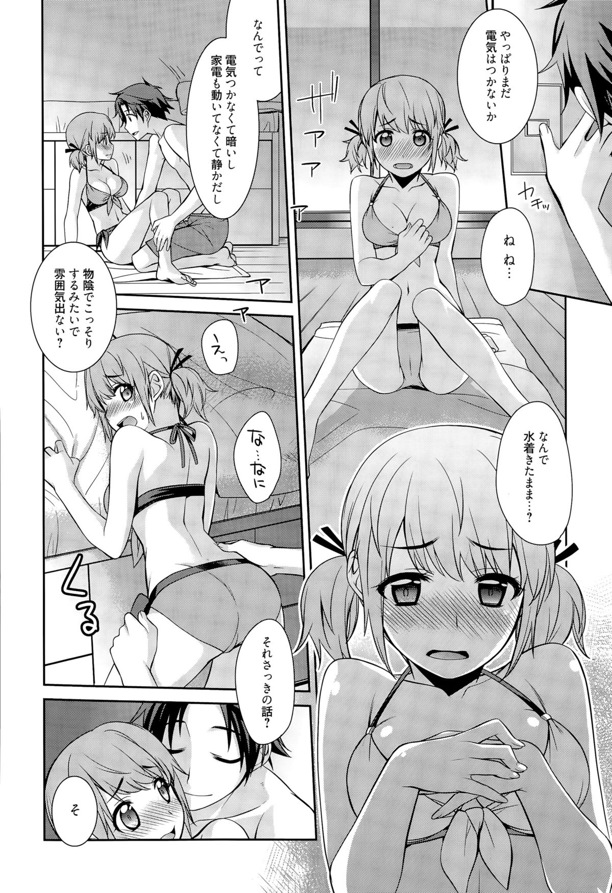 漫画ばんがいち 2015年9月号