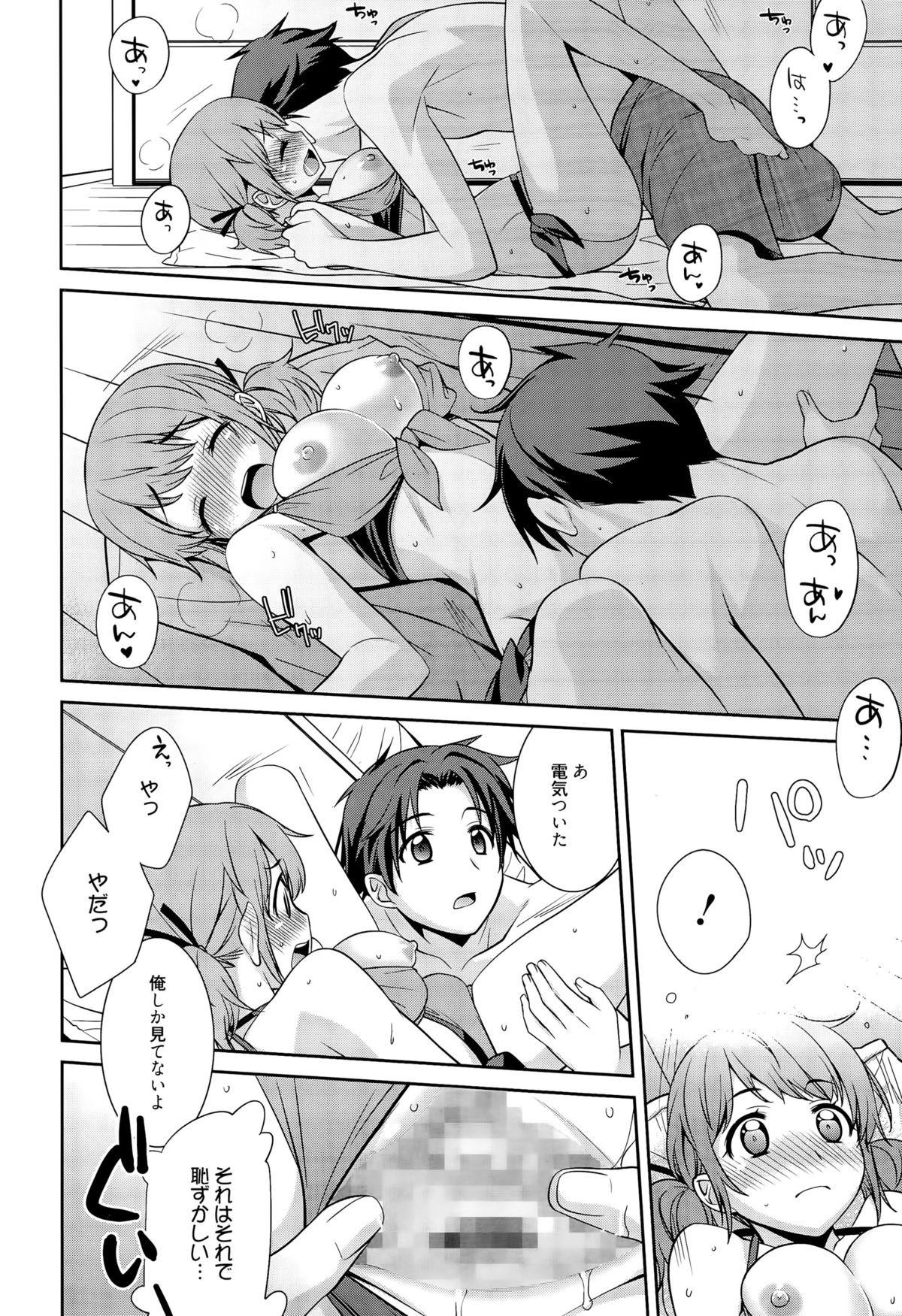 漫画ばんがいち 2015年9月号