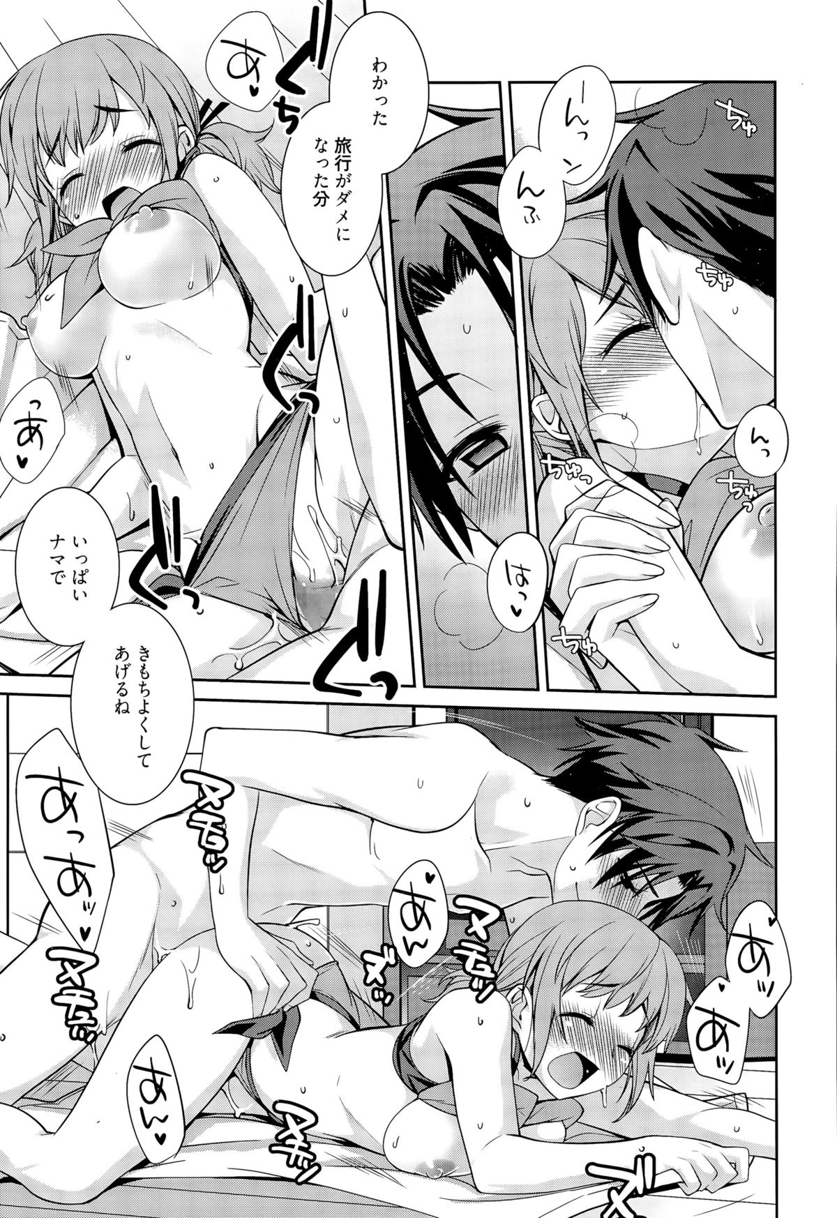 漫画ばんがいち 2015年9月号