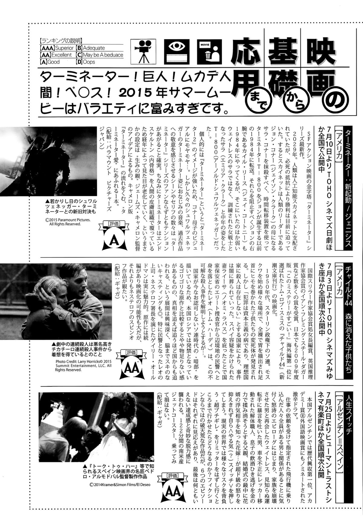 漫画ばんがいち 2015年9月号