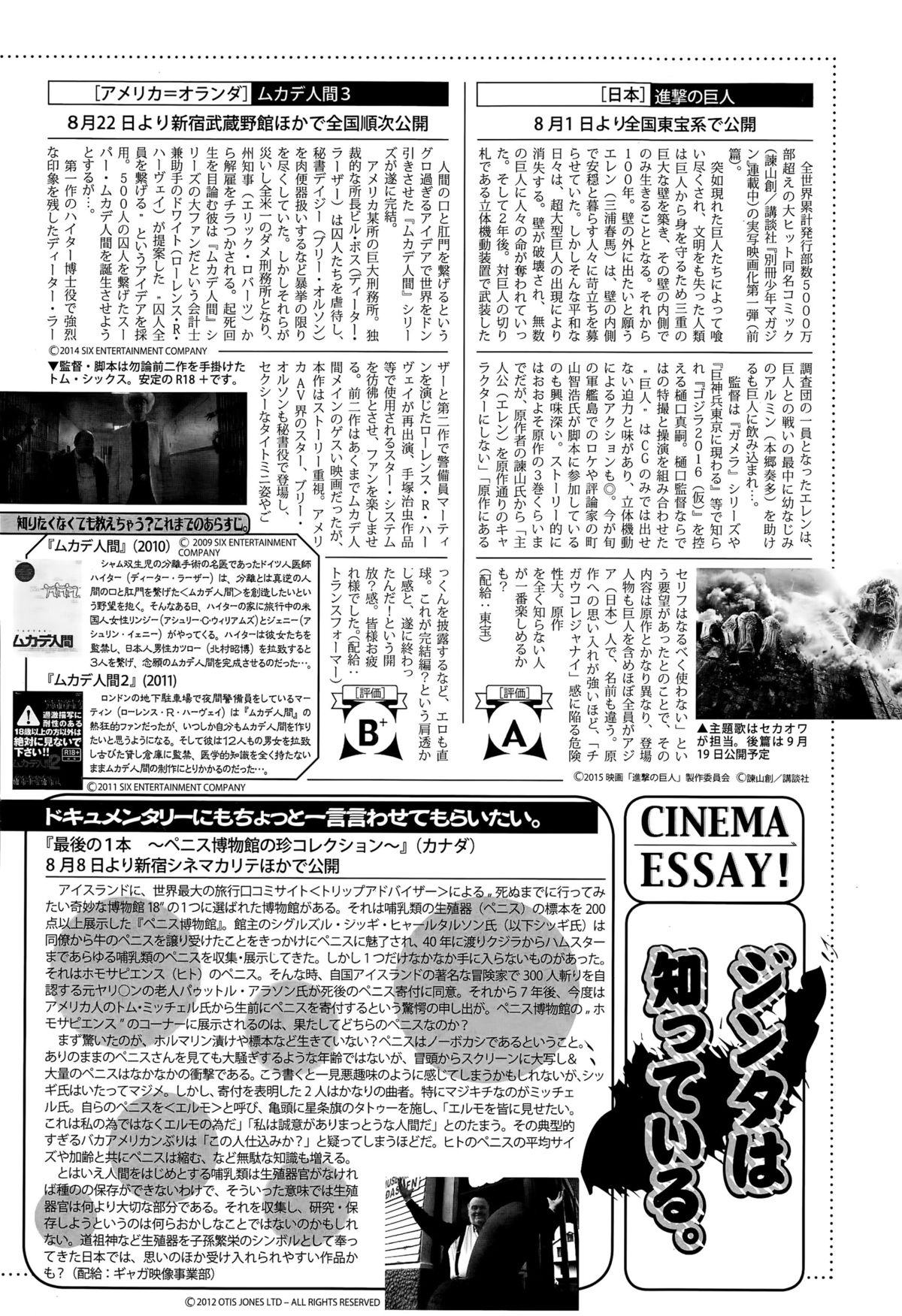 漫画ばんがいち 2015年9月号