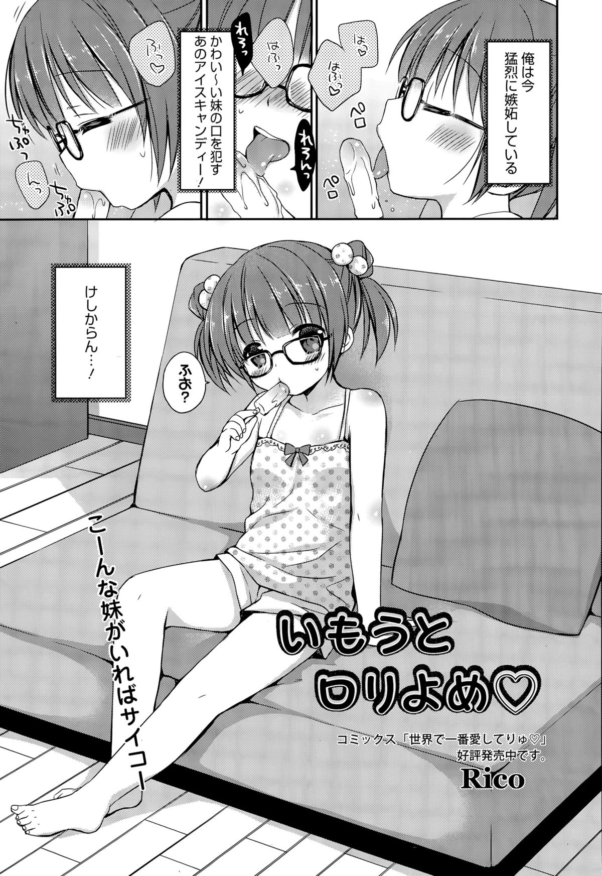 漫画ばんがいち 2015年9月号