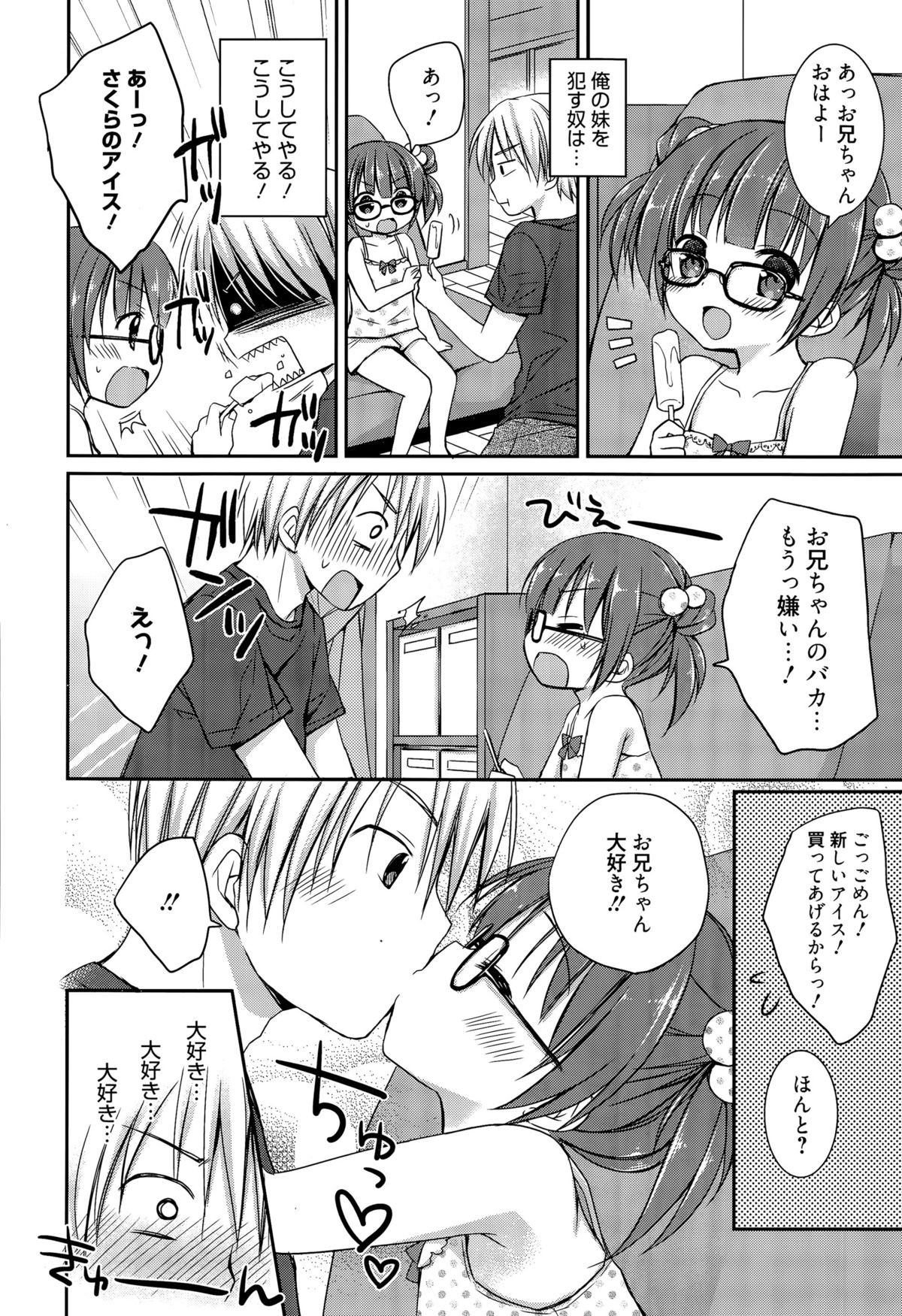 漫画ばんがいち 2015年9月号