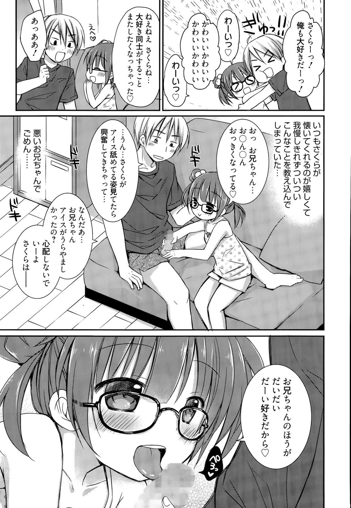 漫画ばんがいち 2015年9月号