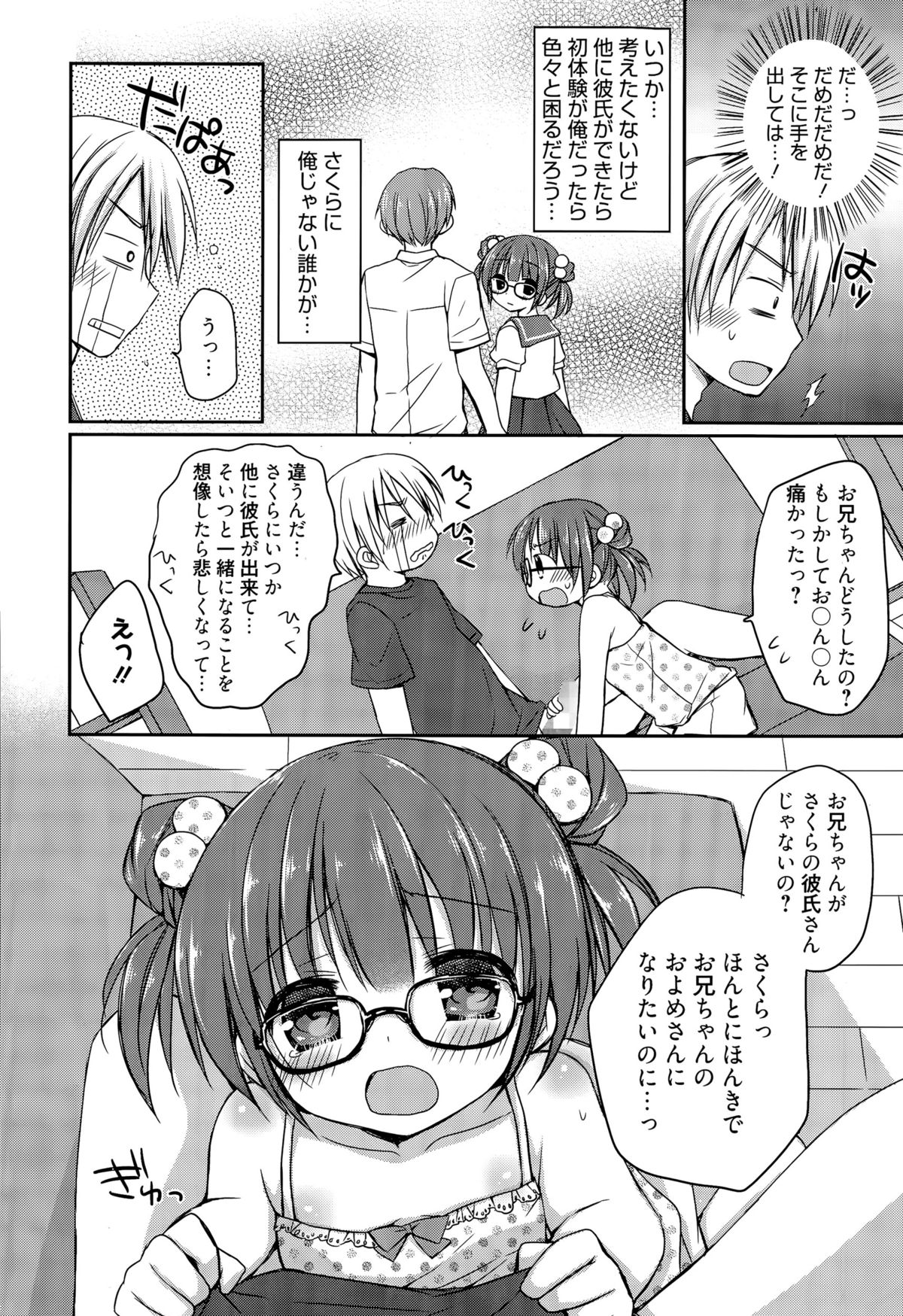 漫画ばんがいち 2015年9月号