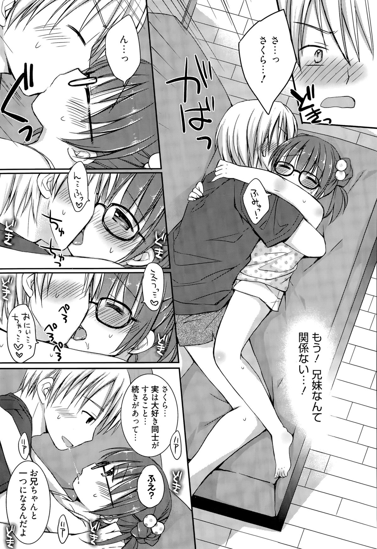 漫画ばんがいち 2015年9月号