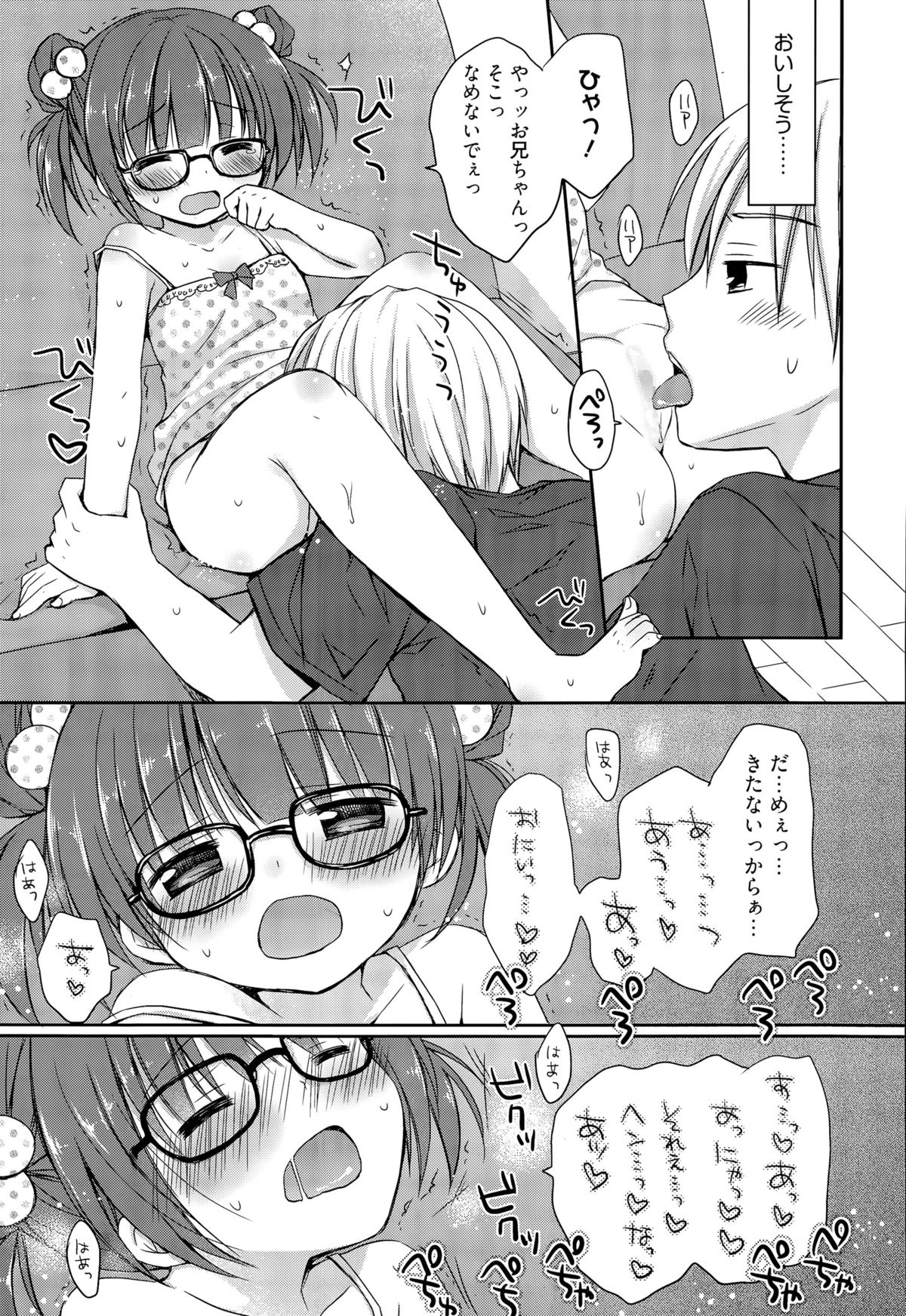 漫画ばんがいち 2015年9月号