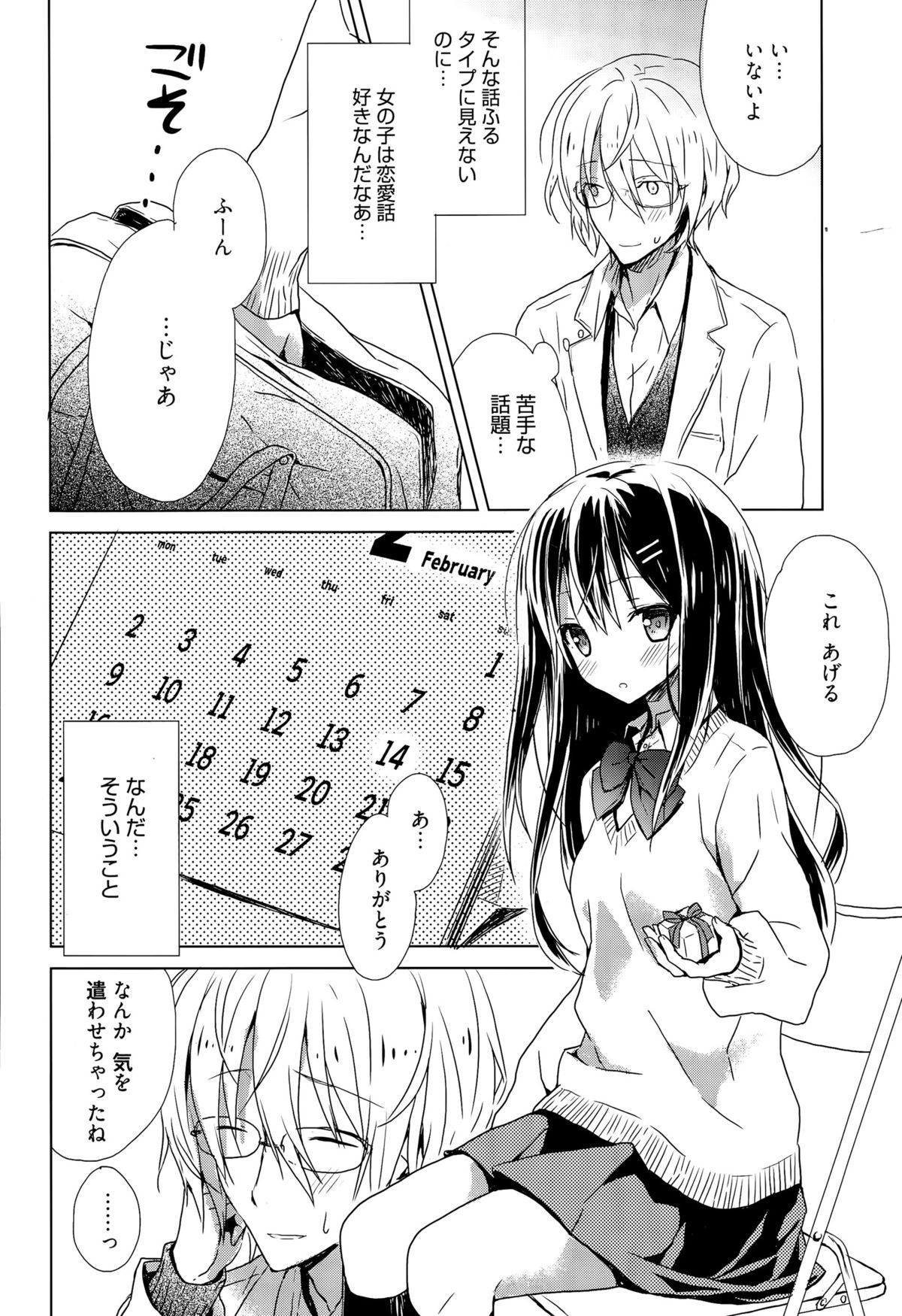 漫画ばんがいち 2015年9月号