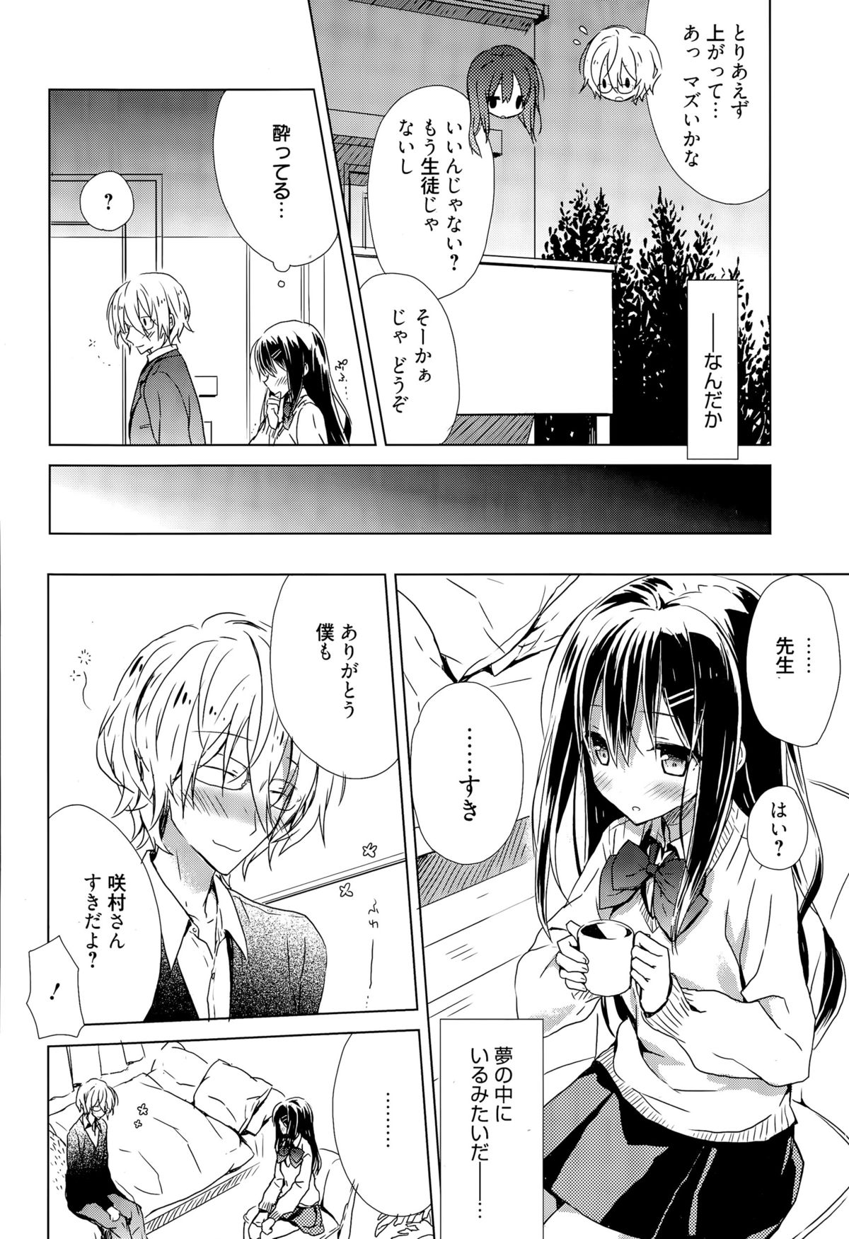 漫画ばんがいち 2015年9月号