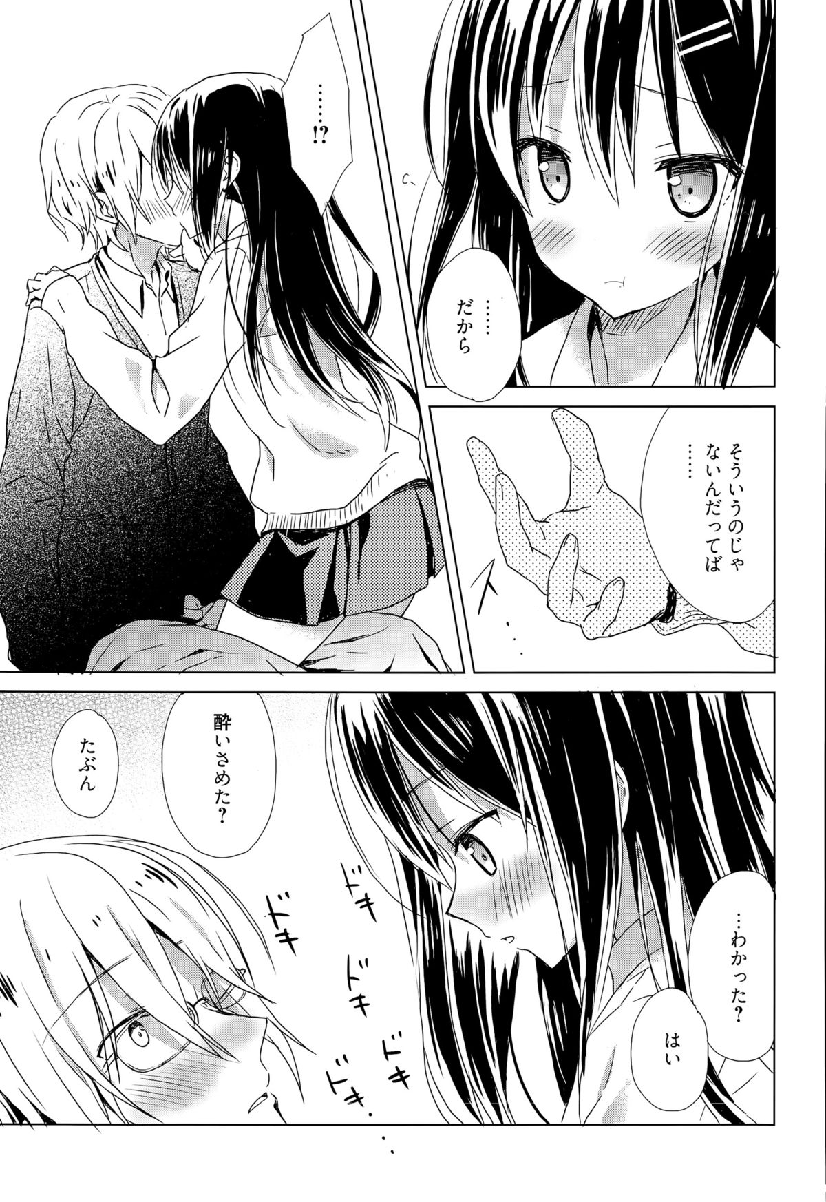 漫画ばんがいち 2015年9月号