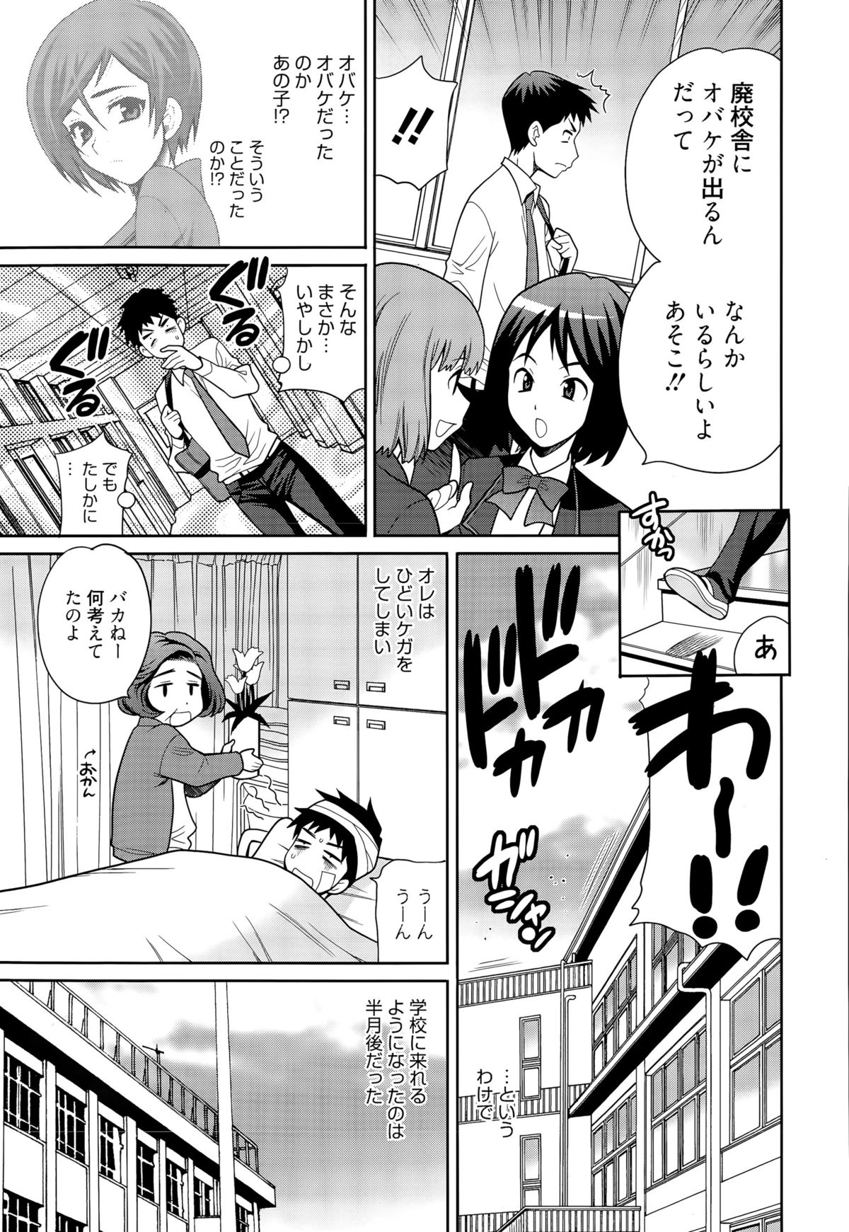 漫画ばんがいち 2015年9月号