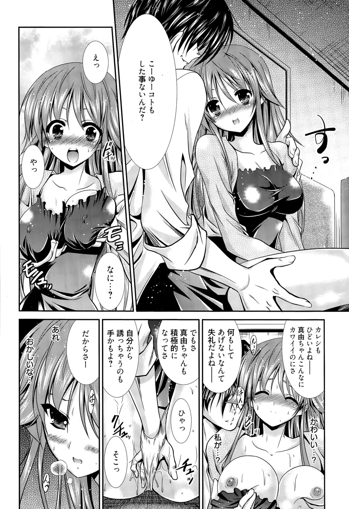 漫画ばんがいち 2015年9月号